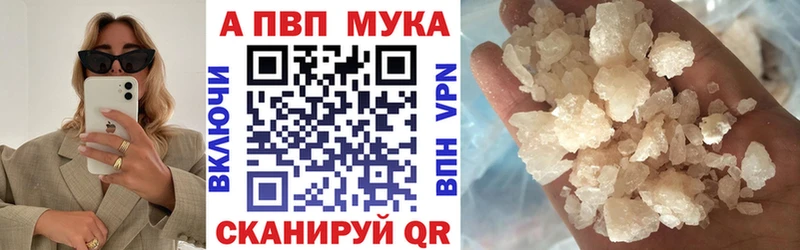 APVP мука  купить закладку  Копейск 