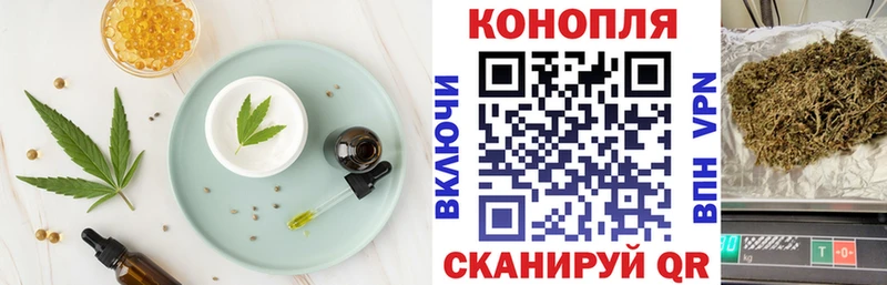 Печенье с ТГК конопля наркошоп Копейск