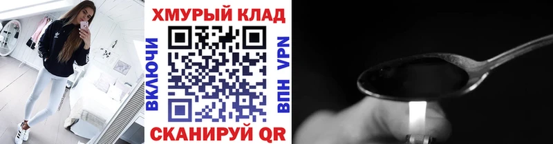 сколько стоит Копейск Героин белый
