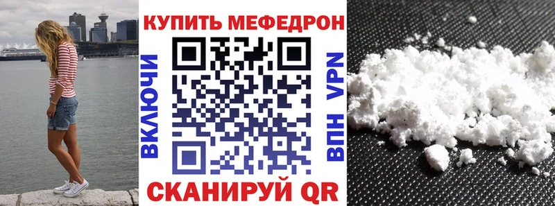 МЯУ-МЯУ мука  Копейск 