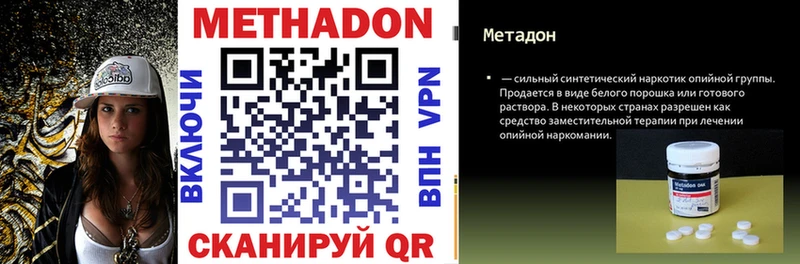МЕТАДОН кристалл Копейск